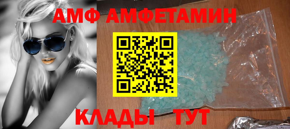Серпухов  Амфетамин VHQ  АМФЕТАМИН  Вход с VPN 
