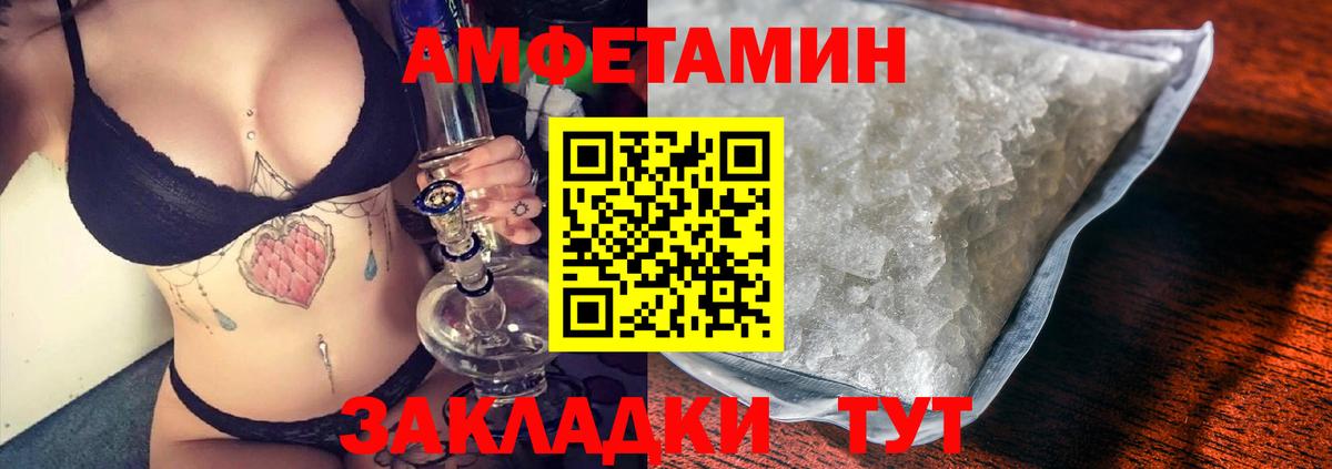 Amphetamine VHQ Серпухов