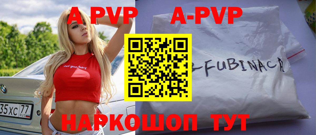 где купить наркоту  Вход с VPN  A PVP Соль  Alpha-PVP Crystall  Alpha PVP  Серпухов  A PVP СК КРИС 