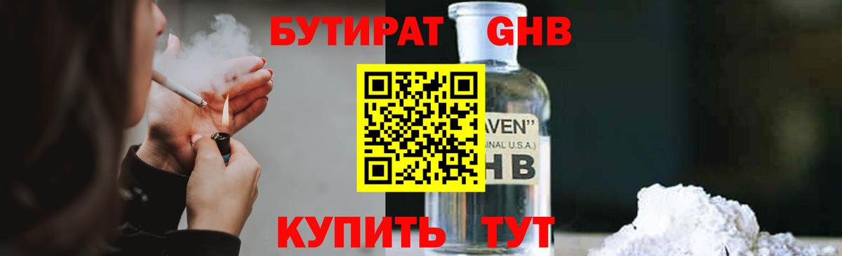 Серпухов  БУТИРАТ BDO  Вход с VPN 