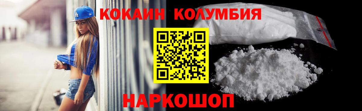Серпухов  COCAIN Columbia  Кокаин Колумбийский  Вход с VPN 