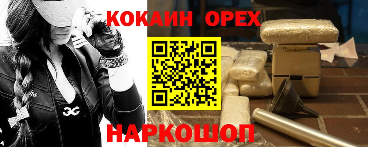 КОКАИН 97% Серпухов