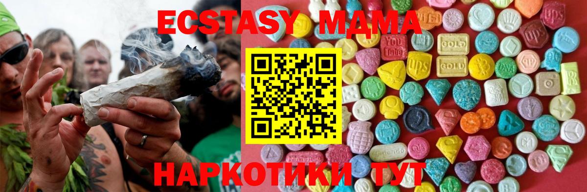 Экстази 280 MDMA  Вход с VPN  Ecstasy  как найти закладки  Экстази TESLA  Серпухов 