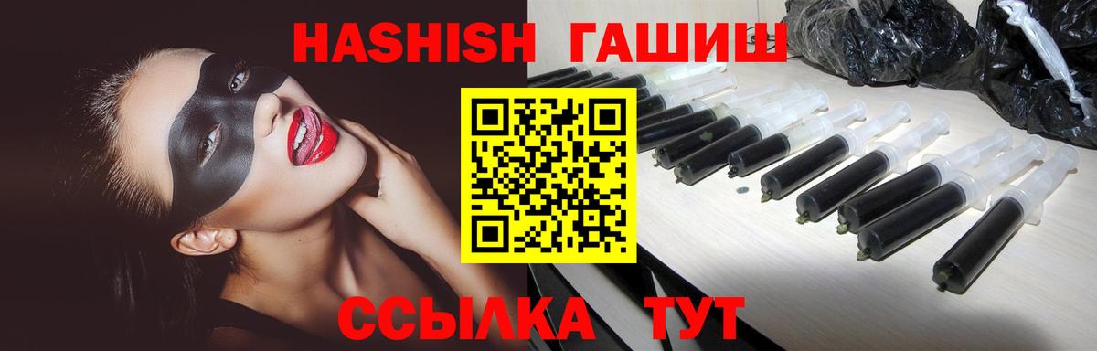 ГАШИШ Изолятор Серпухов