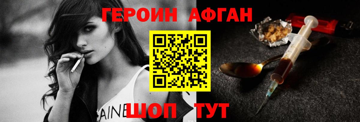 Героин герыч  Вход с VPN  Героин  Серпухов 
