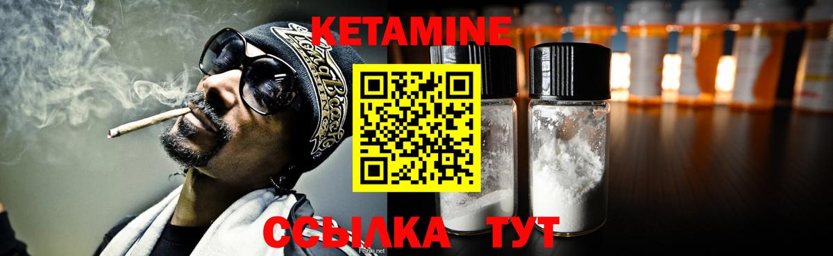 КЕТАМИН ketamine  Вход с VPN  Серпухов 