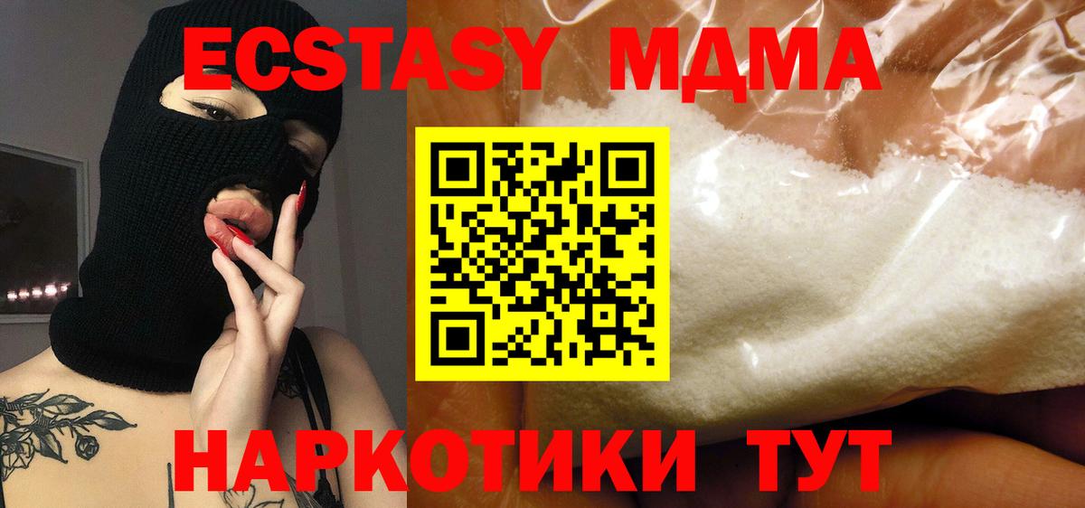 МДМА Серпухов