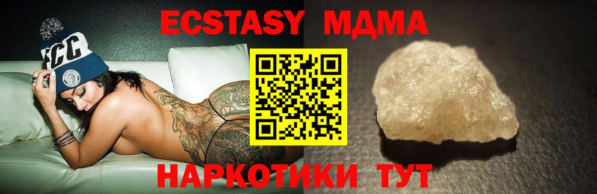 МДМА молли Серпухов