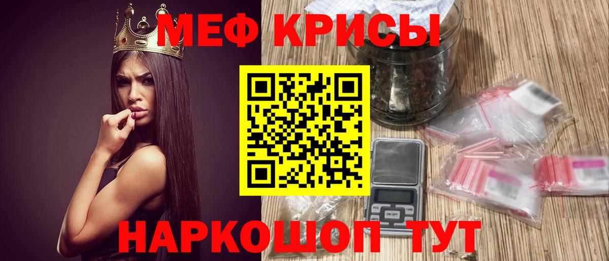 Меф  Вход с VPN  МЯУ-МЯУ VHQ  Серпухов  МЕФ кристаллы  МЯУ-МЯУ 
