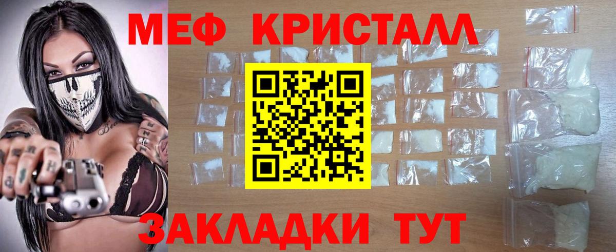 Меф мяу мяу кристаллы Серпухов